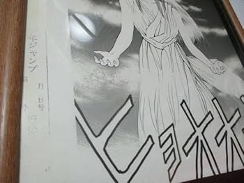 幽遊白書 冨樫義博 7巻表紙 蔵馬&飛影 複製原画 創刊50周年記念 ジャンプ展 幽遊白書 冨樫義博 7巻表紙 蔵馬&飛影 複製原画 創刊50周年記念 ジャンプ展
