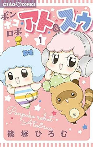 恋するプリン！（5） (フラワーコミックス) | 篠塚ひろむ | 少女