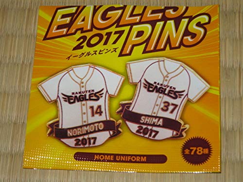 Amazon.co.jp: 楽天イーグルス/ピンズ2017ユニフォームHOME 宮川将