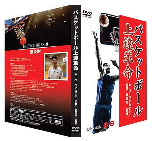 バスケットボール 上達革命 Amazon.co.jp: バスケットボール上達革命 オフェンス上達練習法
