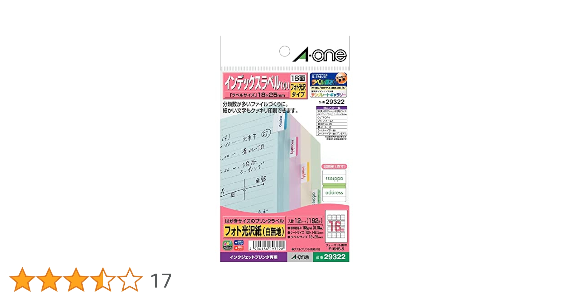 Amazon.co.jp: エーワン インデックスラベル 小 光沢紙 16面 12