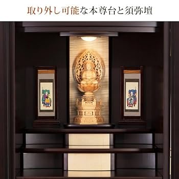 Amazon｜日本製 国産 モダン 仏壇 25号 高さ75cm 幅49.5cm 奥行