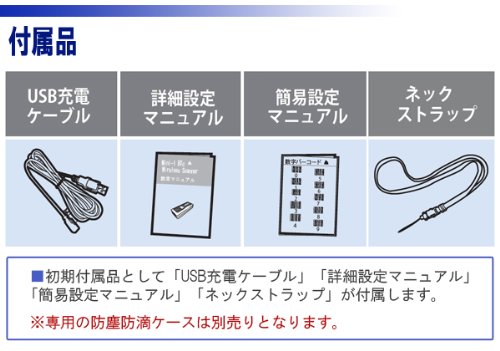 Amazon.co.jp: エフケイシステム 無線式バーコードリーダー ホワイト