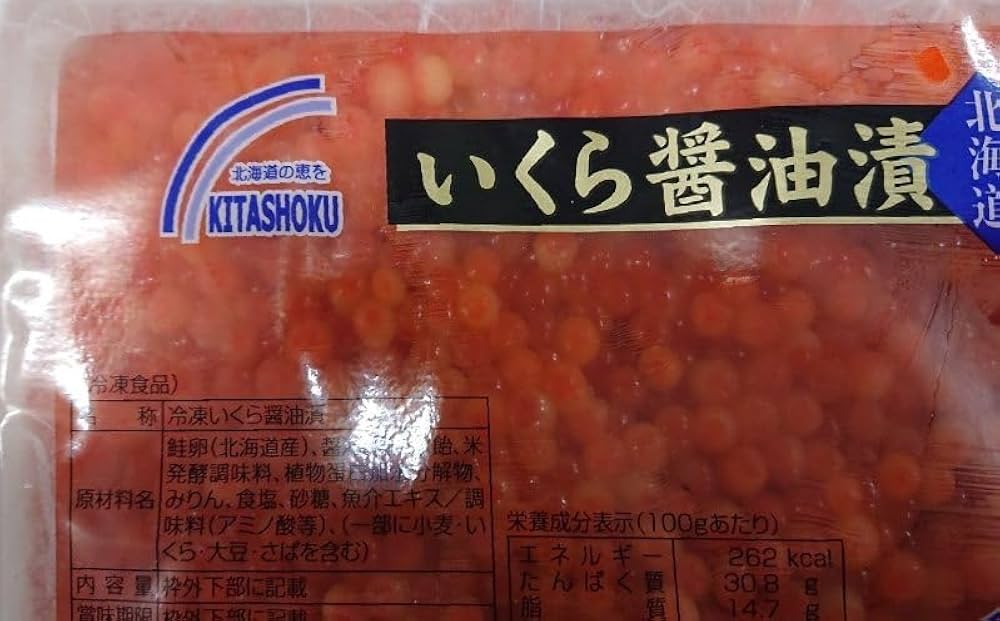 いくら　醤油味　北海道産　1キロ(500g×2 2024年新物 北海道産 いくら醤油漬け 500g (250g×2) 鮭卵 1級品