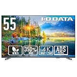 IODATA モニター 55インチ 4K UHD ADSパネル 高輝度 350cd/m2 18時間連続稼働 サイネージ (HDMI×3/D-sub9ピン/USB-A/スピーカー付/リモコン付/土日サポート/日本メーカー) EX-U551DX