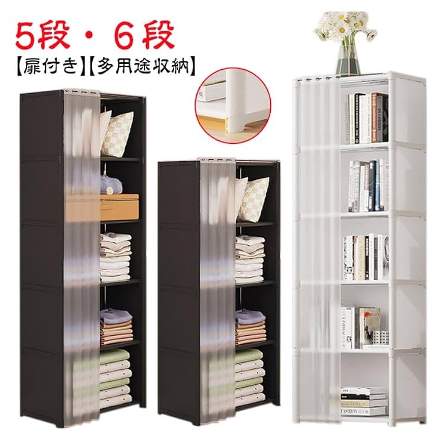 Amazon｜本棚 扉付き 5段 4段 収納棚 DVDラック CDラック 大容量