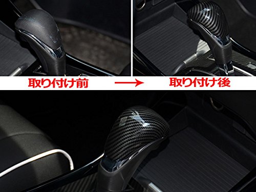 Amazon.co.jp: [Accesments] ジェイド 対応 シフトレバー カバー