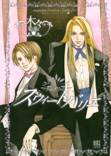 『シルエットバリエ』