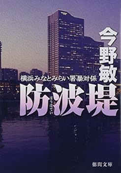 Paperback Bunko BoÌ„hatei Book