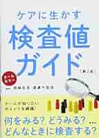 眼科検査ガイド 第2版 眼科検査ガイド | 根木 昭, 飯田知弘, 近藤峰生, 中村 誠, 山田