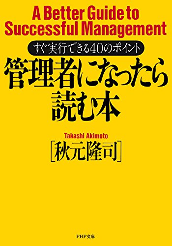 オライリー 無料電子書籍 管理者になったら読む本 すぐ実行できる40のポイント PHP文庫 バイ
