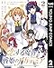 恋する魔弾と戦姫のアカデミア ～Another Story of the Lord Marksman and Vanadis～ 2 (ヤングジャンプコミックスDIGITAL)