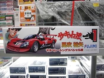 (未使用･未開封品)　フジミ模型 1/24 サーキットの狼シリーズNo.01ヤタベレーシングスペシャル改 風吹 裕矢 vf3p617 Amazon | 1/24 サーキットの狼シリーズ No.13 ロータス