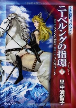 マンガギリシア神話 全8巻 | 里中 満智子 |本 | 通販 | Amazon