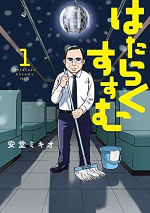 Amazon.co.jp: 十勝ひとりぼっち農園（1） (少年サンデーコミックス