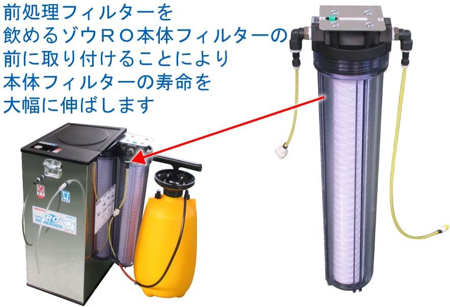 非常用浄水器 コッくん 飲めるゾウ ミニ 楽天市場】ポリタンク型浄水器 ミヤサカ工業 コッくん飲めるゾウ