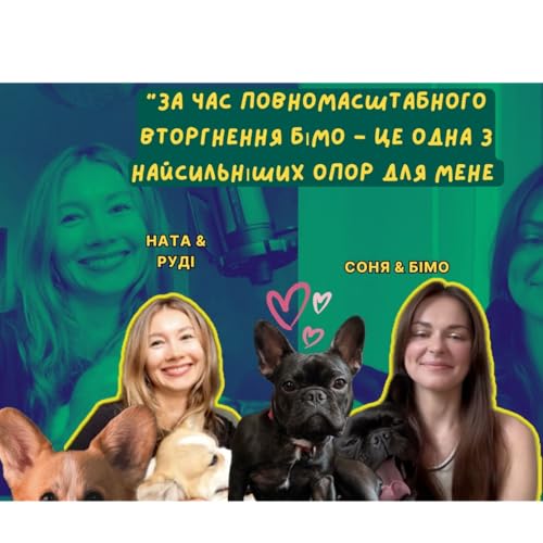 ЗАВЕСТИ СОБАКУ - ЦЕ ЗАВЖДИ ХОРОША ІДЕЯ!