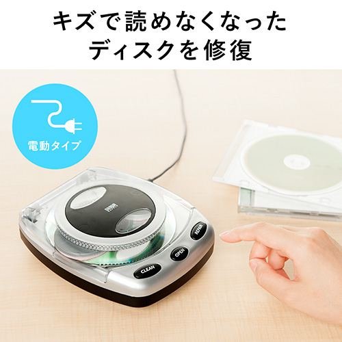 Amazon | イーサプライ ディスク修復機 自動 研磨 DVD/CD/ゲームソフト