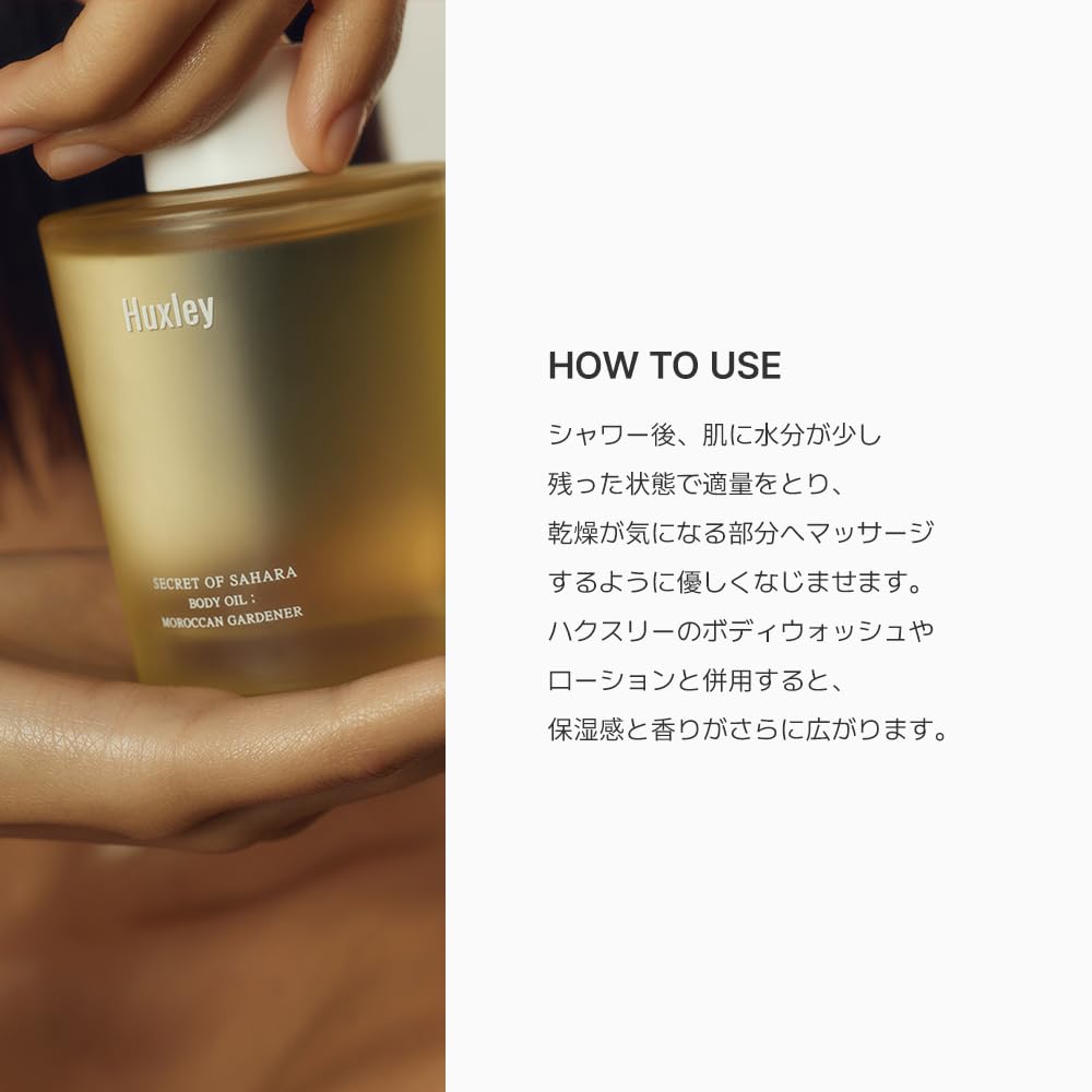 Huxley ] Body Oil Moroccan Gardener 100ml : Amazon.ca: Beauty