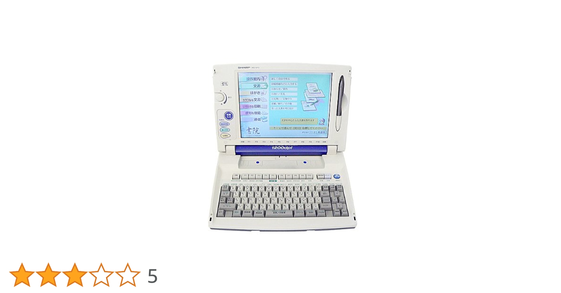 【最上位機種】SHARP シャープ WD-VP3カラーワープロ 書院 美品 希少 カラーワープロ SHARP 書院 シャープ 最上位機種 WD-VP3