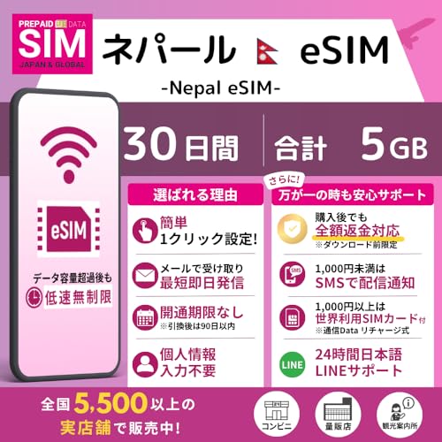 [ �l�p�[�� eSIM ] �I�����C���ŒZ�������s�i���[�����j�b�I�ׂ�e�ʁE�����b�����pOK�b���S24���ԓ��{��T�|�[�g�b�ᑬ�������t�� (30Days-5GB)