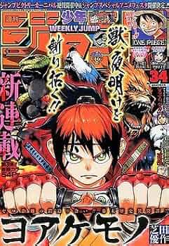 Amazon.co.jp: 週刊少年ジャンプ 2014年8月4日号 No.34号 (週刊
