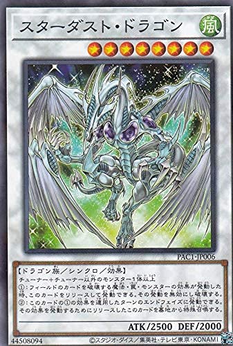 遊戯王 スターダストドラゴン 公式スリーブ 98枚 初販版 遊戯王 