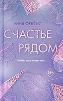 Mein bester letzter Sommer 5041191611 Book Cover