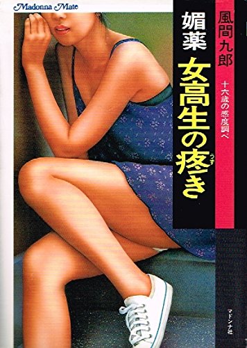 Amazon.co.jp: 風間 九郎: 本、バイオグラフィー、最新アップデート