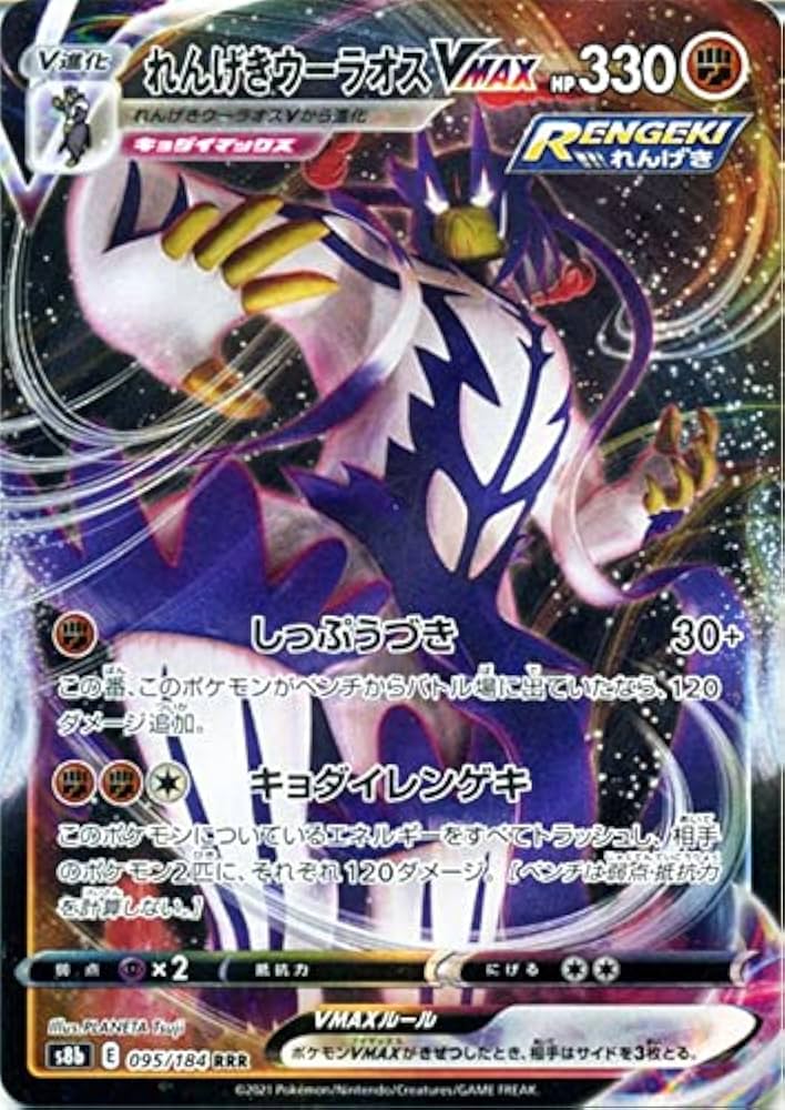 ポケモン - ポケカ　VMAX クライマックス　2box 楽天市場】VMAXクライマックス ハイクラスパック 2BOX