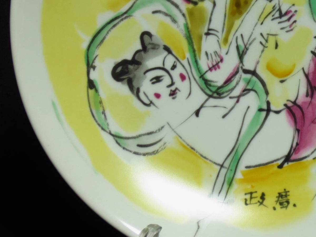 Amazon.co.jp: 古玩 大皿 九谷焼 弥与衛門窯 澤田政廣 天女画 美人画