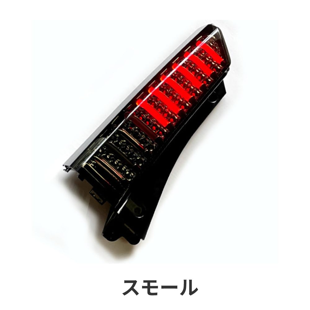 Amazon | チューブフルLEDテール 流れるウインカー(シーケンシャル