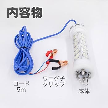 Amazon.co.jp: FUNKS 集魚灯 ホワイト 200w LED 集魚ライト 水中