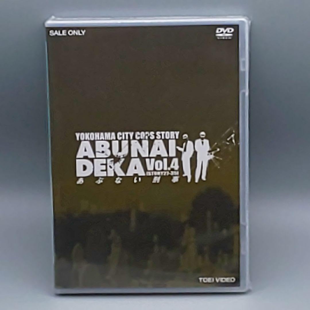 あぶない刑事　VOL.4　未開封DVD　舘ひろし　仲村トオル　浅野温子　柴田 Amazon.co.jp: あぶない刑事 VOL.4 [DVD] : 舘ひろし, 柴田恭兵