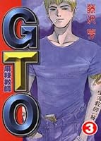 麻辣教師GTO3 9573459272 Book Cover