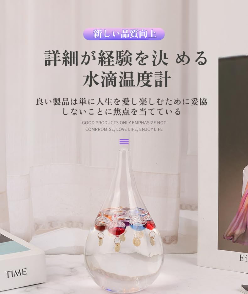 Amazon.co.jp: ガラスフロート温度計 ガリレオ温度計 水滴型温度計