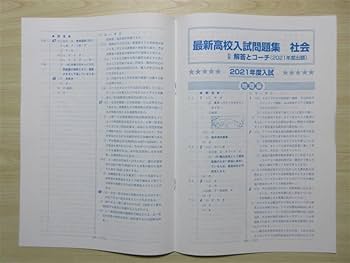 【バラ売り】高校専売問題集　全部新品未使用　書込み無し（2021〜2024購入） PR TIMESエンタメ on X: 
