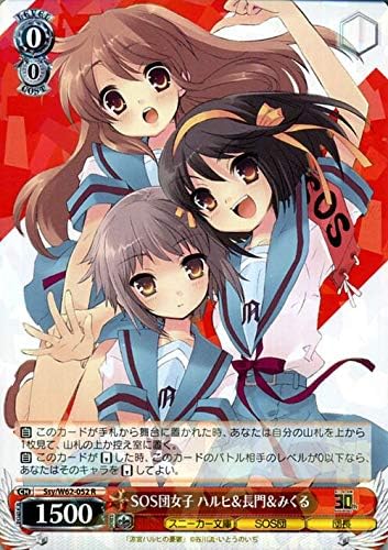 Amazon Co Jp ヴァイスシュヴァルツ 角川スニーカー文庫 Sos団女子 ハルヒ 長門 みくる R Ssy W62 052 涼宮ハルヒの憂鬱 キャラクター Sos団 団長 赤 本
