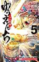 小説ゆうえんち－バキ外伝－ ２ 51aGtRU3hoL._AC_SY200_QL15_.jpg