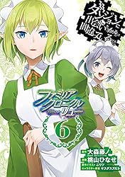 ダンジョンに出会いを求めるのは間違っているだろうか外伝ファミリアクロニクリュー Amazon.co.jp: ダンジョンに出会いを求めるのは間違っているだろうか