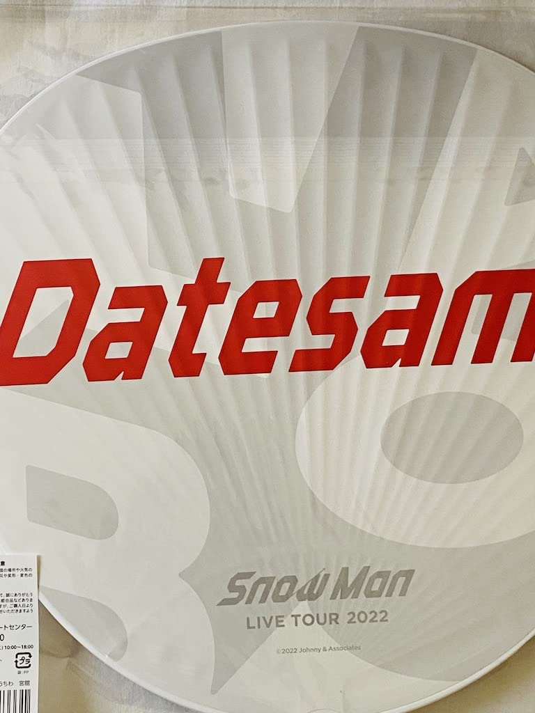 Amazon.co.jp: Snow Man 【 ジャンボうちわ （ 宮舘涼太 ） 】 LIVE
