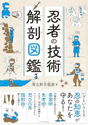 Amazon.co.jp: 落第忍者乱太郎公式忍器編 忍たまの友 地之巻