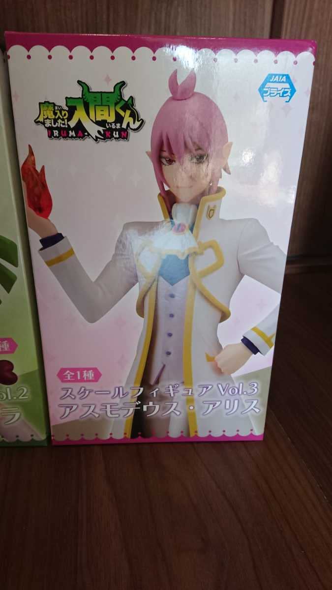Amazon.co.jp: 2体セット ファラククララ アスモデウスアリス 魔入り