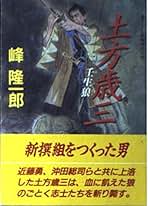 Livros - 峰 隆一郎 Na Amazon.com.br
