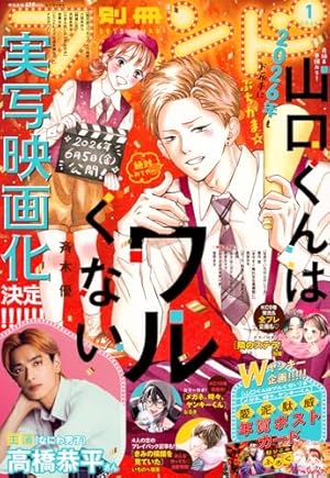 マーガレット (14号) |本 | 通販 | Amazon