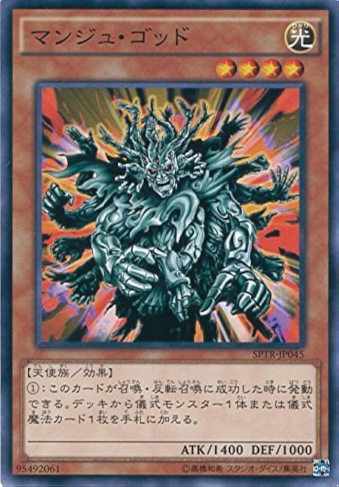 遊戯王　センジュ・ゴッド　スーパー　PSA10 遊戯王 センジュ・ゴッド スーパー PSA10