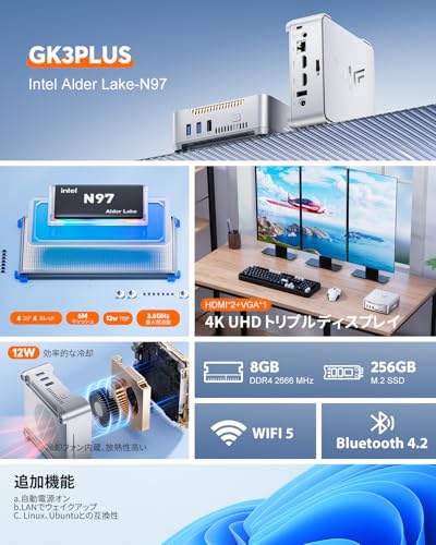 ミニpc n97 最新第12世代 n97 mini pc 最大3.6GHz 高速動作 小型pc4C4T 高速放熱 8GB 256GB SSD ミニパソコン 2TBまで拡大可 n97ミニpc 4K 3画面出力 静音性USB3.0/USB2.0/HDMI 高速WiFi5 BT4.2 有線LAN 軽量省スペースpc 省電力