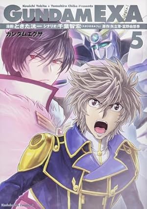 Amazon.co.jp: GUNDAM EXA （1） (角川コミックス