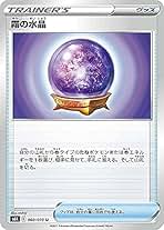 H*Ｍ様 【最高レアリティ】霧の水晶 UR S6K 漆黒のガイスト 4枚② Amazon.co.jp: ポケモンカードゲーム S6K 093/070 霧の水晶