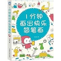 1 minute draw joy stick figure 7517006223 Book Cover